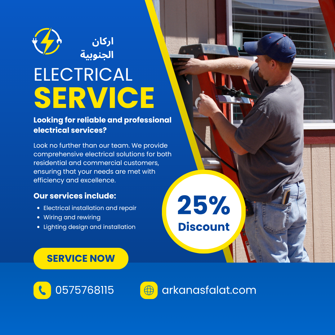 كهربائي تشطيب وتركيب أبها وخميس مشيط